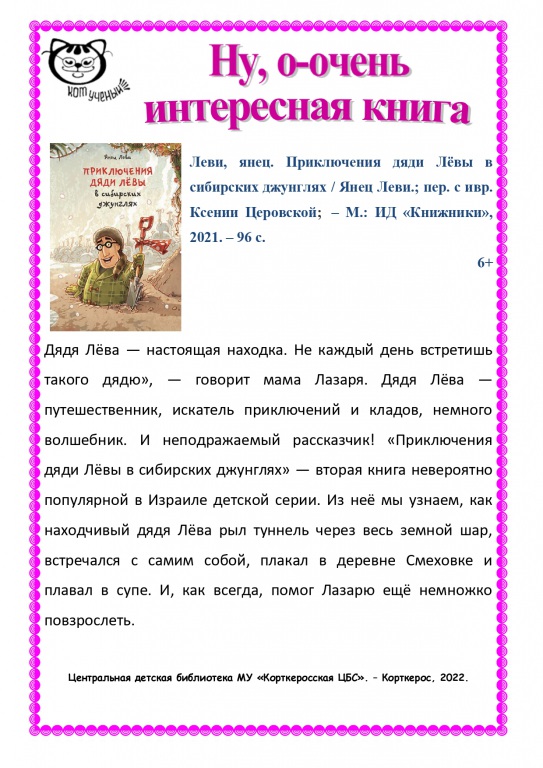 2022_nu_ochen_interesnaya_kniga_vosstanovlen_(1)_page-0001.jpg