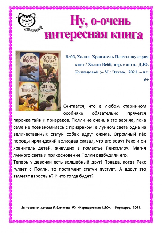 nu,_ochen_interesnaya_kniga_(vosstanovlen)_page-0003_1.jpg