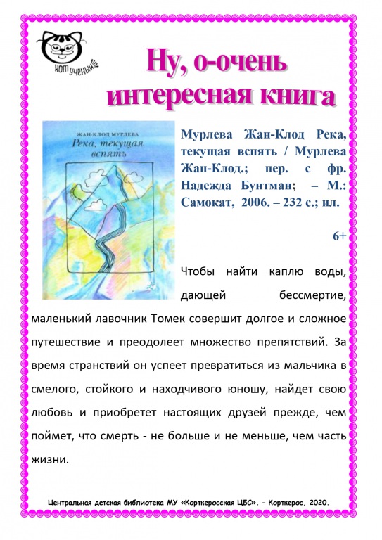 nu,_ochen_interesnaya_kniga_(vosstanovlen)_page-0005.jpg
