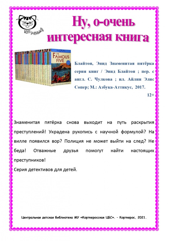 nu,_ochen_interesnaya_kniga_(vosstanovlen)_page-0005_1.jpg
