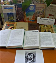 «Рассказы о былом».