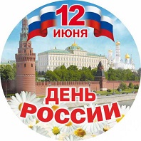 Русь, Россия - родина моя.