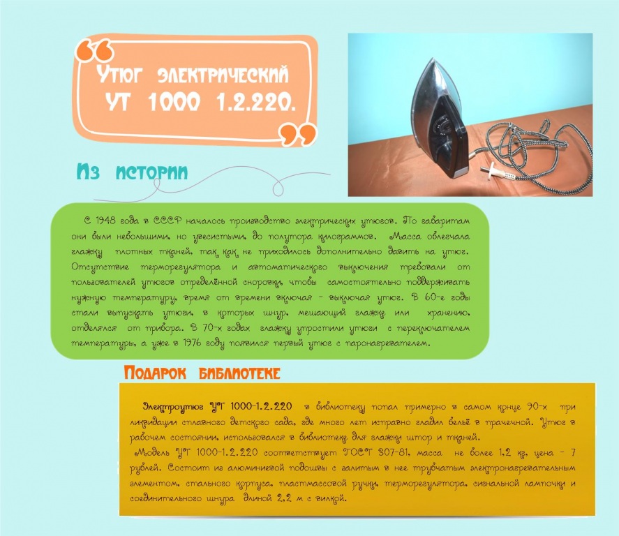 16_Utyug_1.jpg 16_Utyug_1.jpg