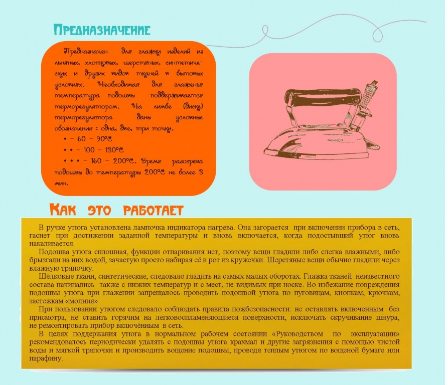 20_Utyug.jpg 20_Utyug.jpg