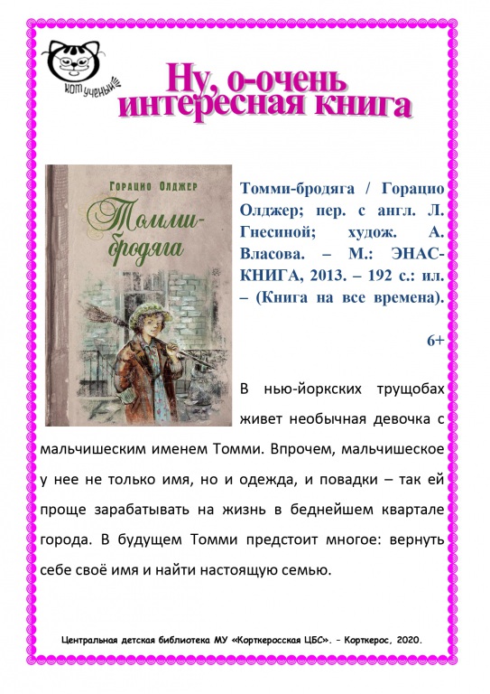 nu,_ochen_interesnaya_kniga_(vosstanovlen)_page-0003.jpg