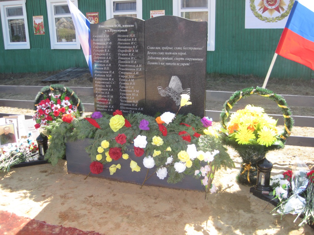 Memorial_uchastnikam_VOv.JPG