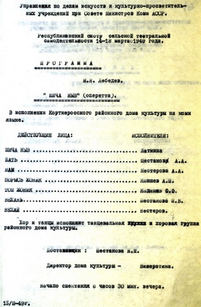 Programma-Micha-nyv-1949.jpg