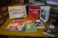 Декада патриотической книги.