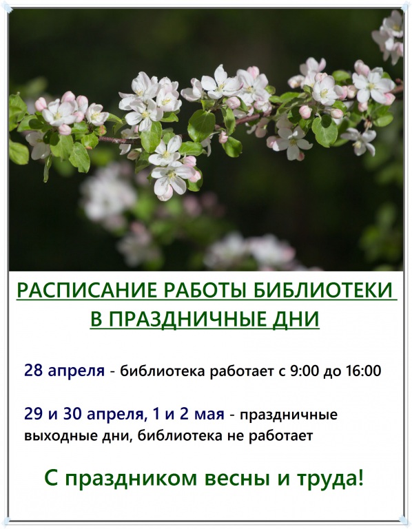 raspisanie_novoe.jpg raspisanie_novoe.jpg