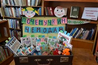«Почемучкин чемодан».