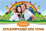Семья … как много в этом слове.
