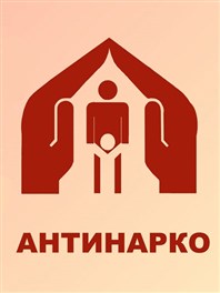 «Антинарко».