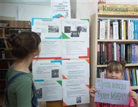 «Пусть всегда будет МИР!».