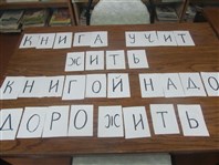 «Путешествие по книжному океану».