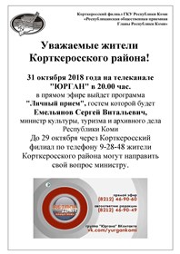Анонс.