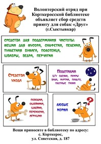 Если ты друг...
