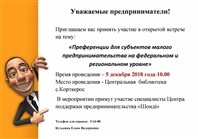 Приглашаем!
