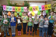 Для вас, ребятишки, наши добрые книжки.