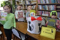«Кот в мешке».