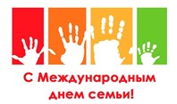 «Семья – единство помыслов и дел»