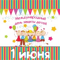 «На всех парусах – в лето».