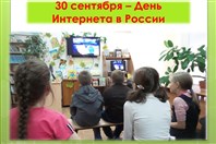 «Безопасное киберпространство – детям».
