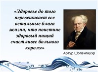«Окружающая среда и наше здоровье».