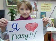 «Папа может всё, что угодно».