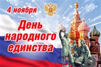 «Венок дружбы».
