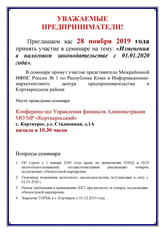 obyavlenie_o_seminare_28.11.19.jpg obyavlenie_o_seminare_28.11.19.jpg