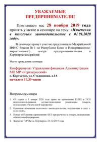 Информация для предпринимателей.