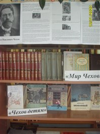 Мир Чехова.