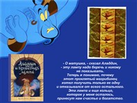 Литературный фантик.