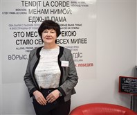Библиотека будущего.