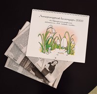 Первомайский юбилей.