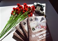 Не пропавшие без вести.