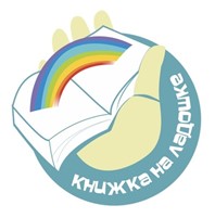 "Книжка на ладошке" в Нившере.