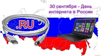 Интернет без бед.