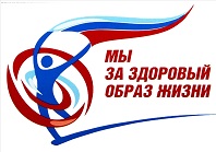 Береги здоровье!