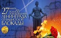 "Я говорю с тобою, Ленинград"