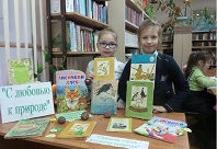 "Почитаем вместе книги М. М. Пришвина о природе России"