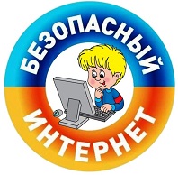 Интернет без бед.