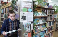 Всемирный день чтения вслух.