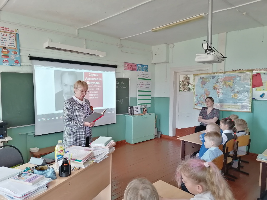 Chitaem_S._Baruzdina.jpg