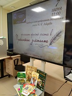 Пушкинский диктант