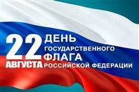Под символом славным могучей державы!