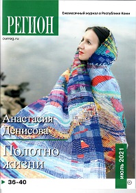 На работу как домой
