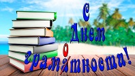 Век живи - век учись