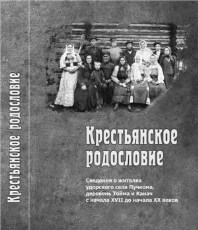 «Заглянем в прошлое - сохраним память для будущего»