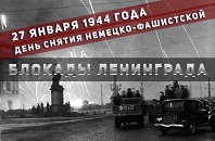 Внимание! Говорит Ленинград...